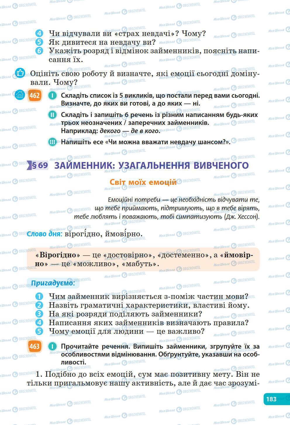 Підручники Українська мова 6 клас сторінка 183