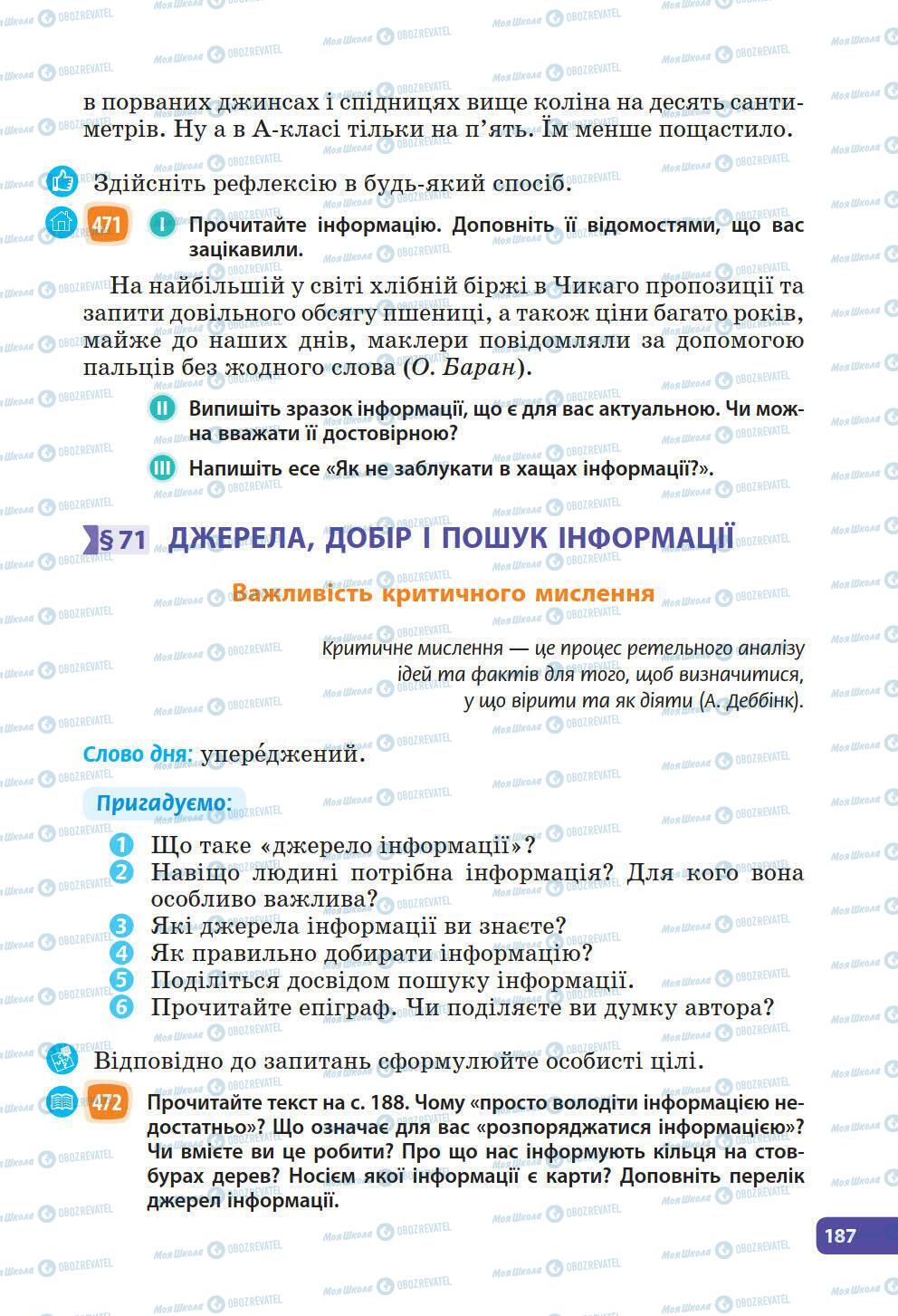 Підручники Українська мова 6 клас сторінка 187