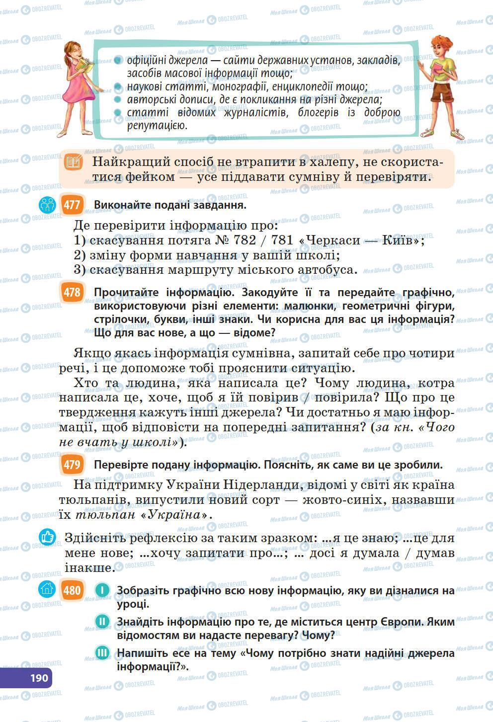 Підручники Українська мова 6 клас сторінка 190