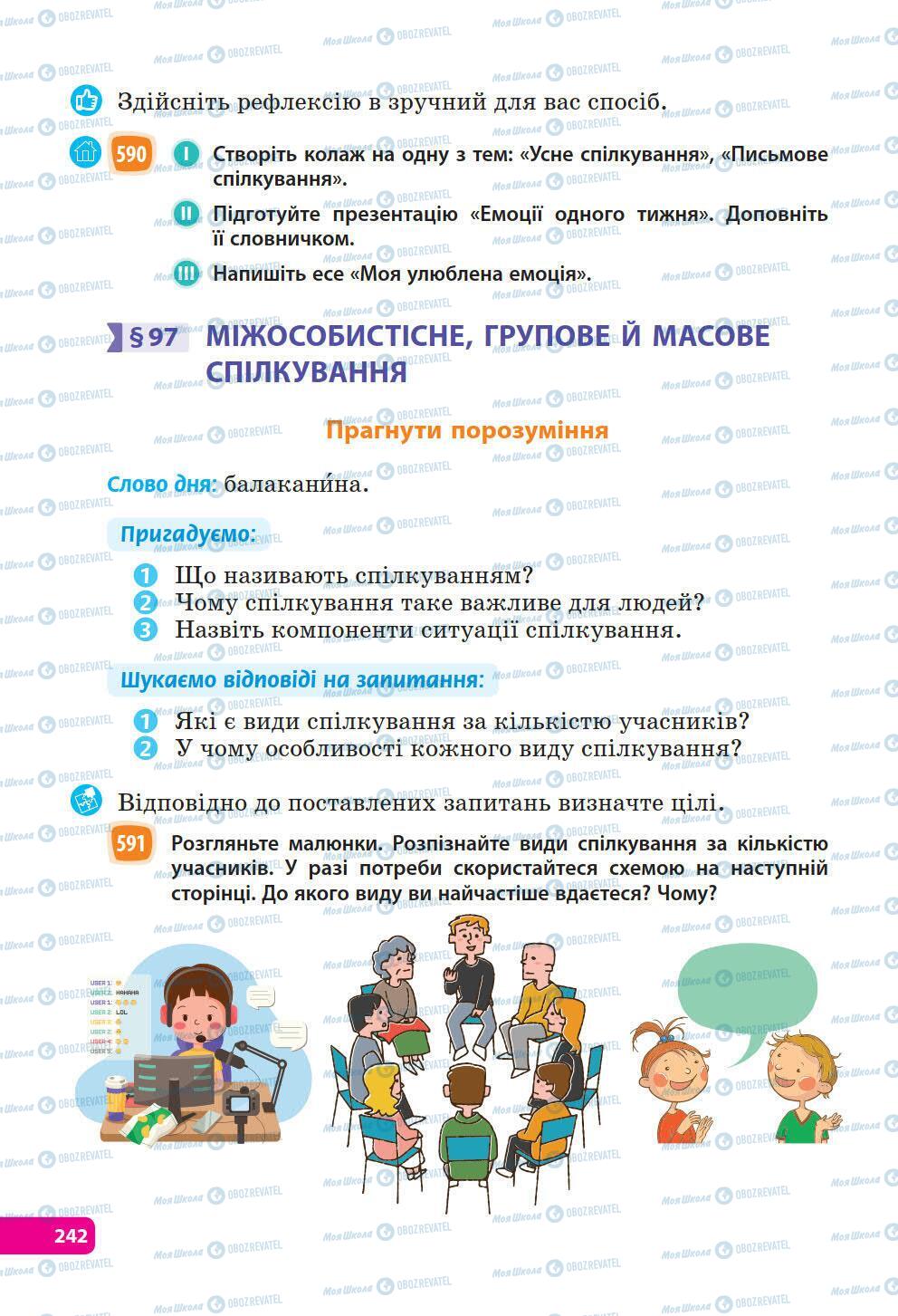 Підручники Українська мова 6 клас сторінка 242