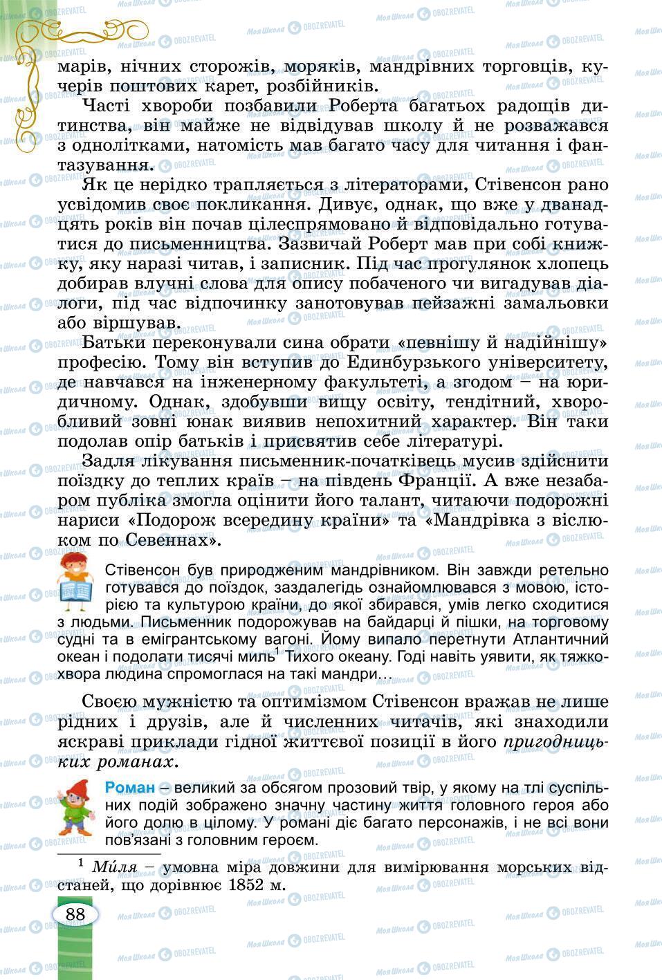 Підручники Зарубіжна література 6 клас сторінка 87