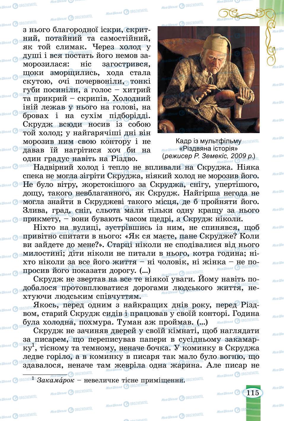 Підручники Зарубіжна література 6 клас сторінка 114