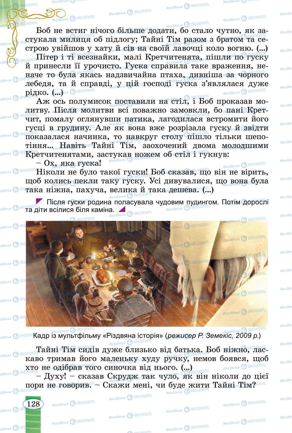 Підручники Зарубіжна література 6 клас сторінка 127