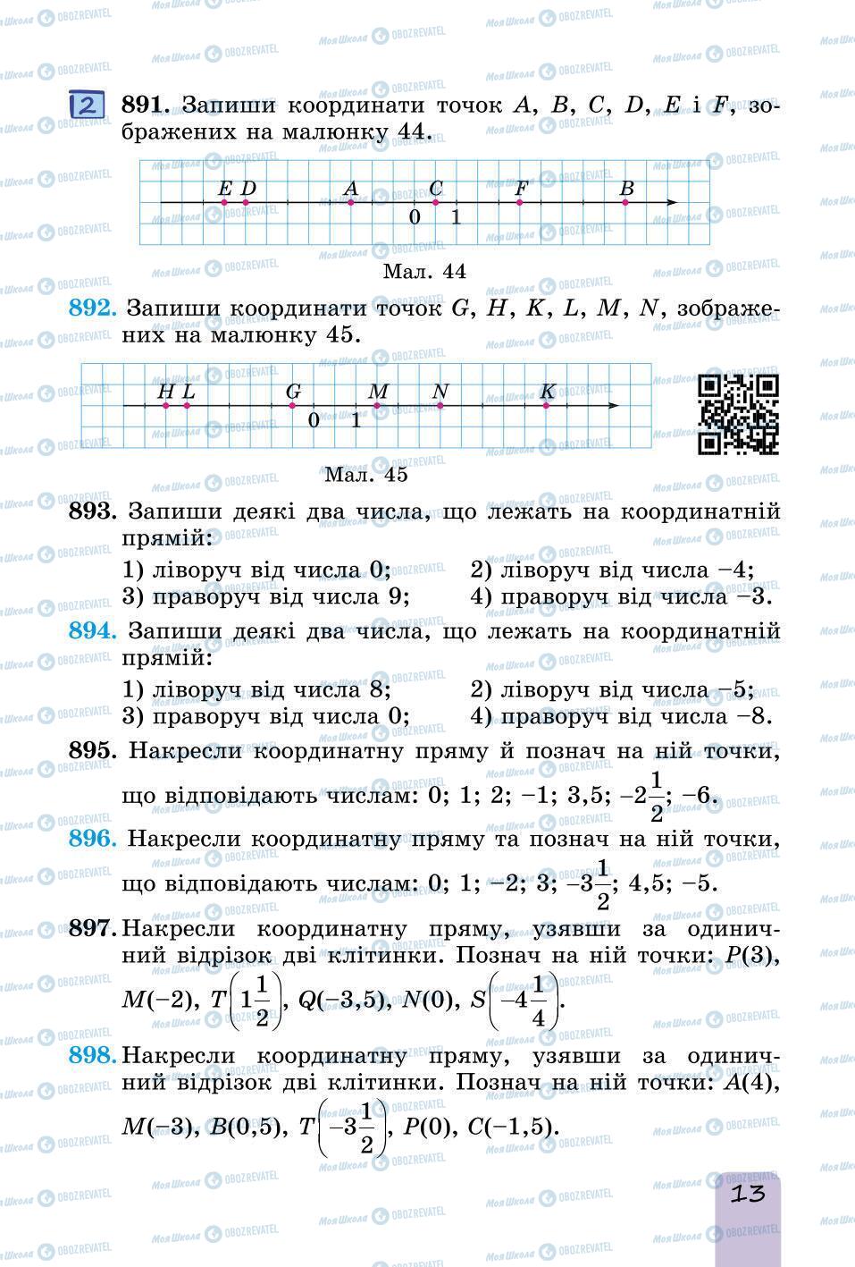 Підручники Математика 6 клас сторінка 13