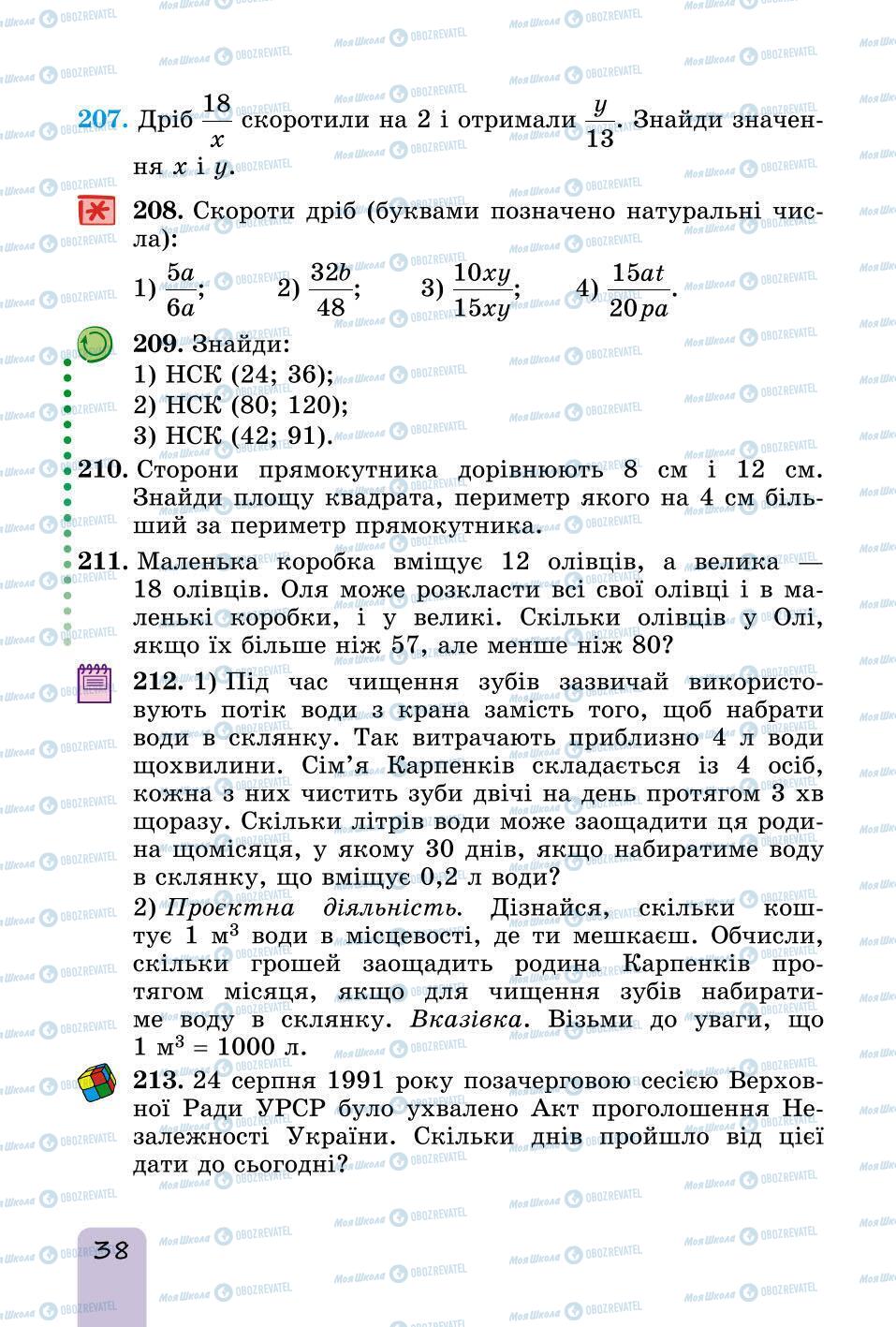 Підручники Математика 6 клас сторінка 38