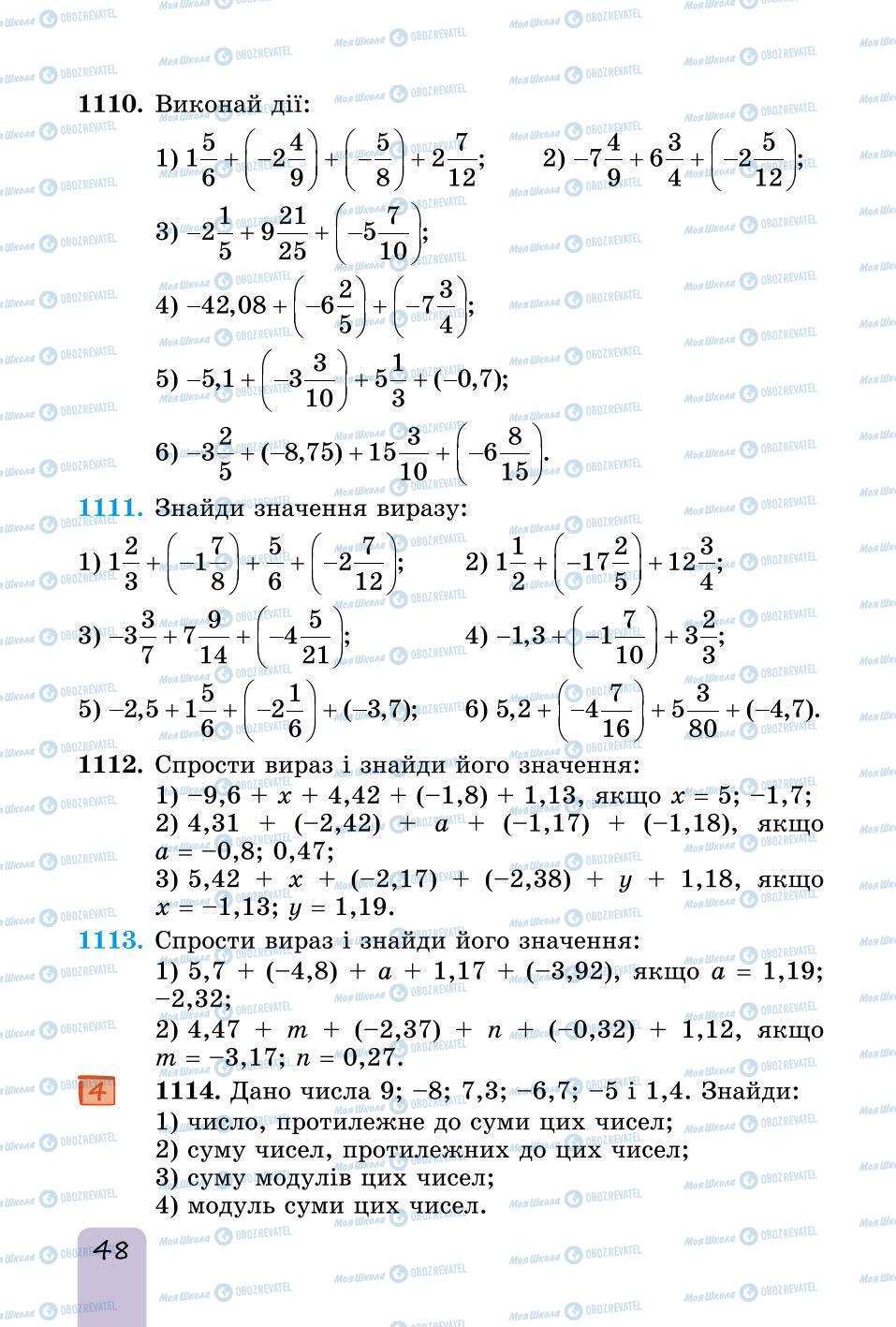 Підручники Математика 6 клас сторінка 48