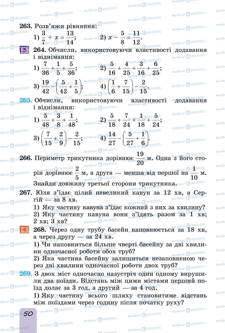 Підручники Математика 6 клас сторінка 50