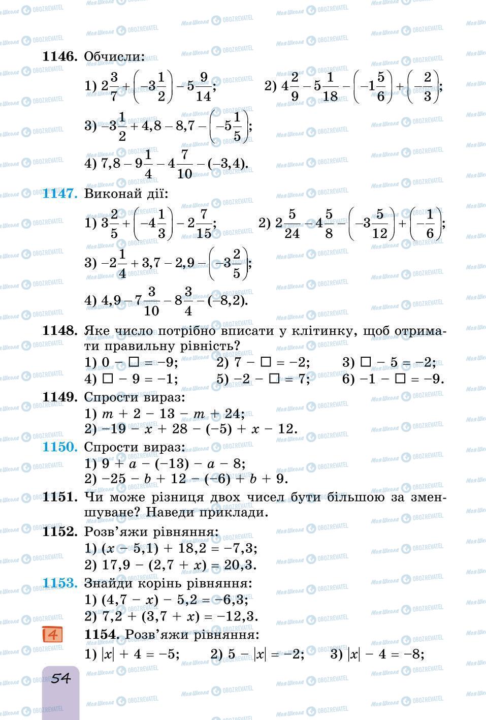 Підручники Математика 6 клас сторінка 54