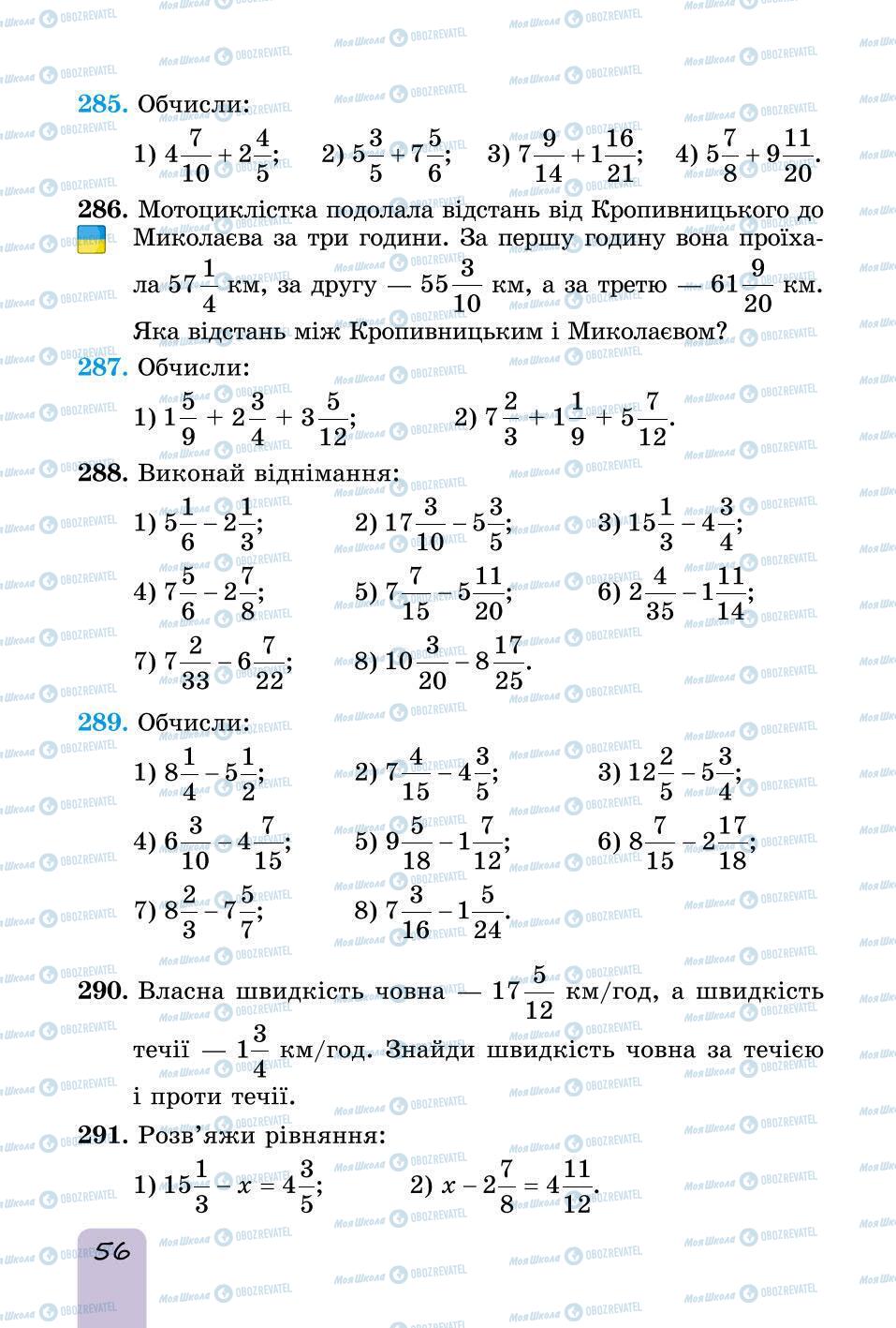 Підручники Математика 6 клас сторінка 56
