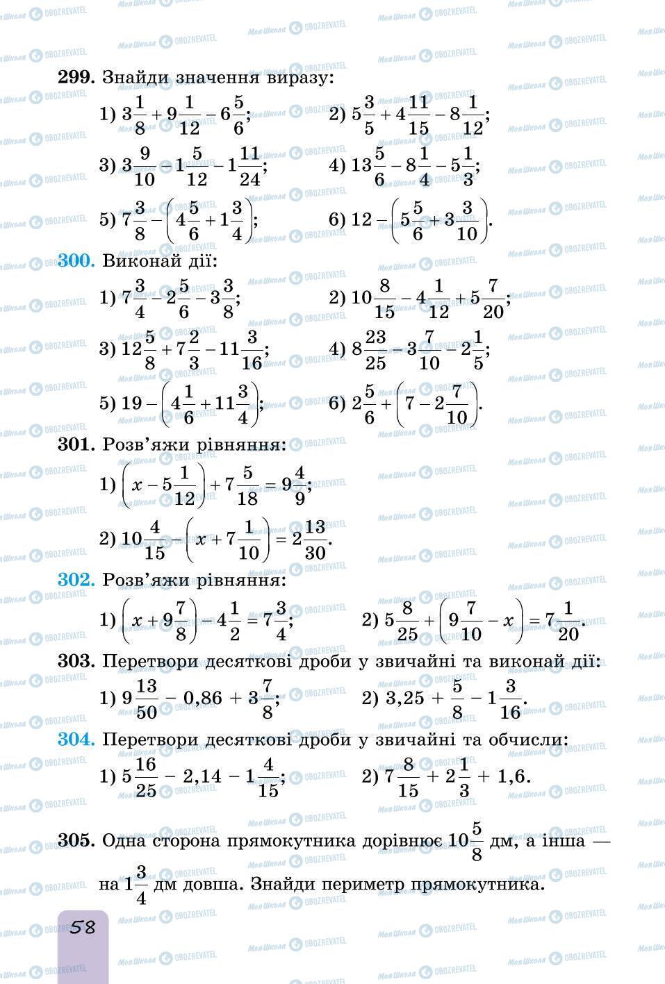 Підручники Математика 6 клас сторінка 58