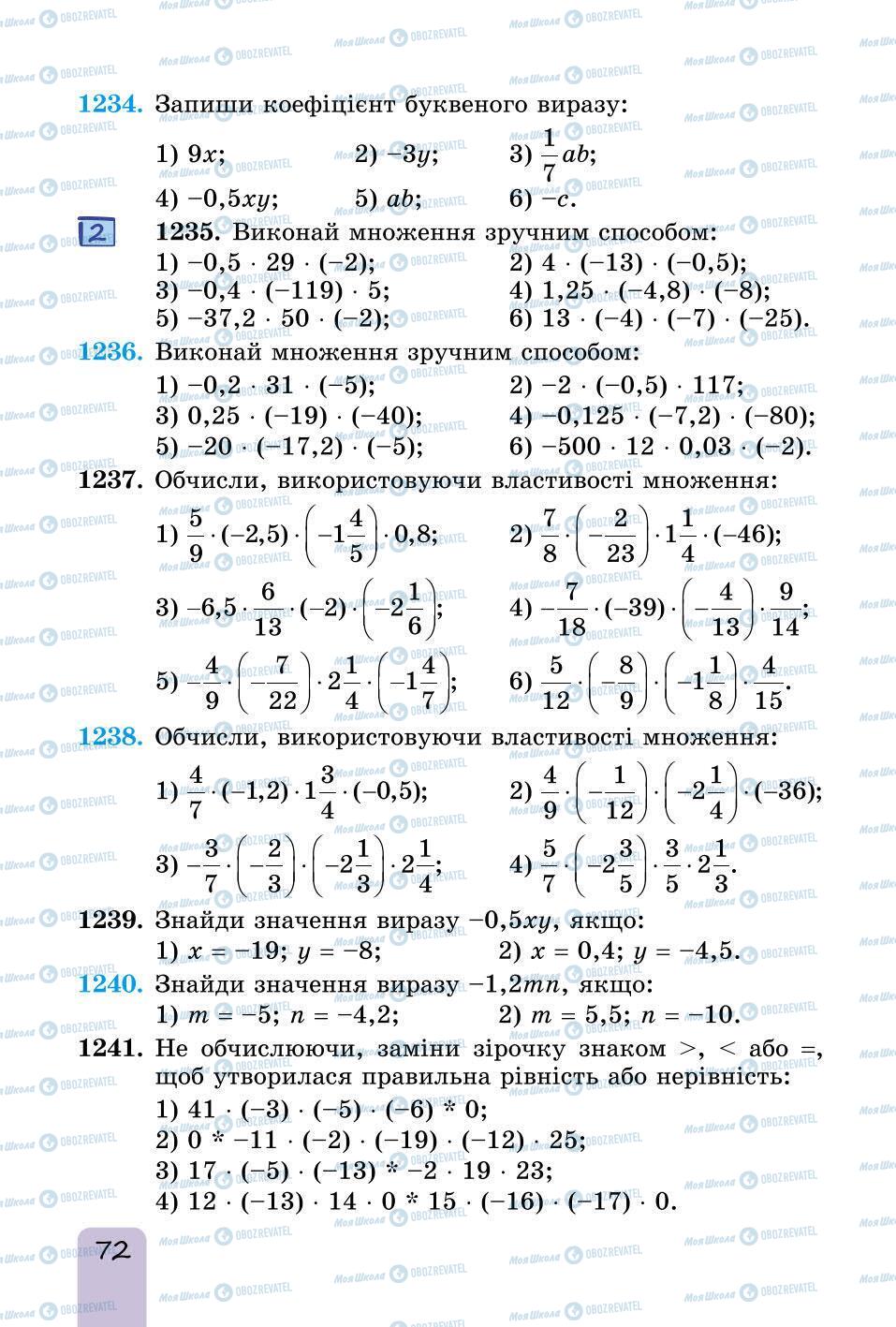 Підручники Математика 6 клас сторінка 72