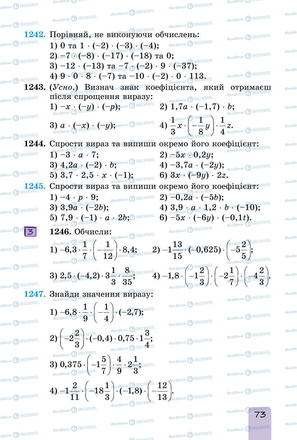 Підручники Математика 6 клас сторінка 73
