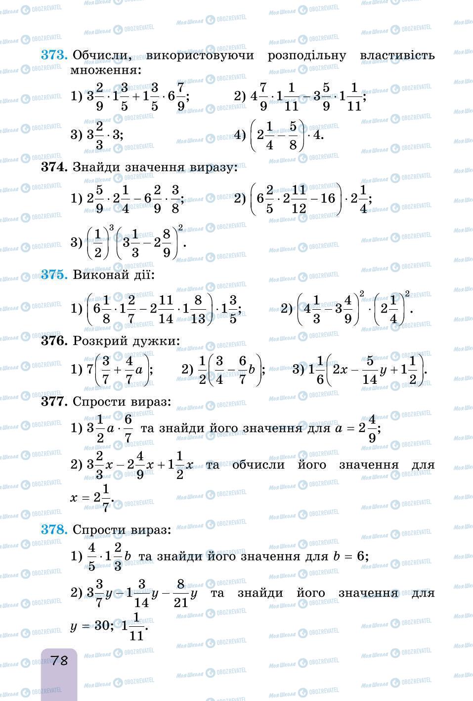 Підручники Математика 6 клас сторінка 78