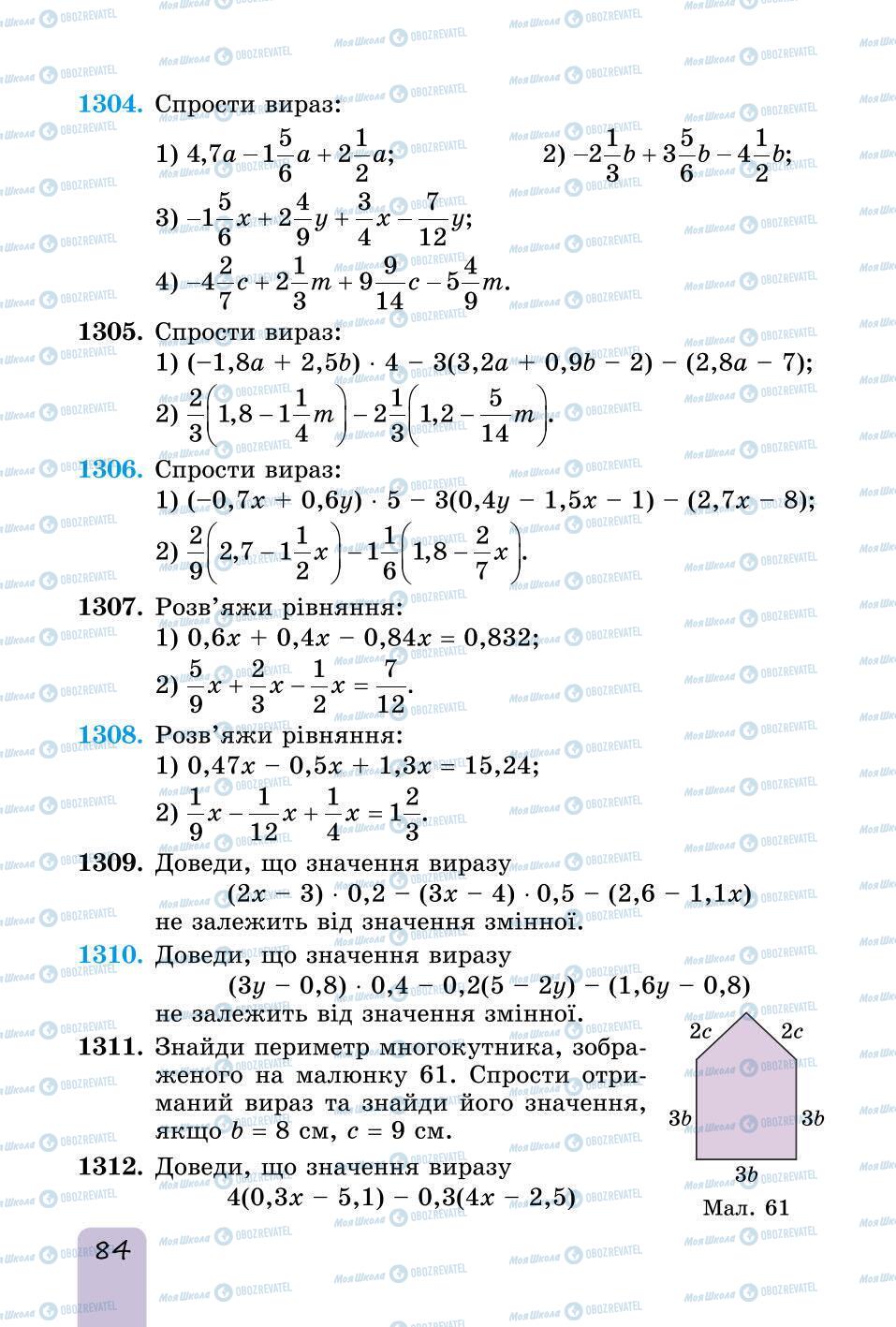 Підручники Математика 6 клас сторінка 84