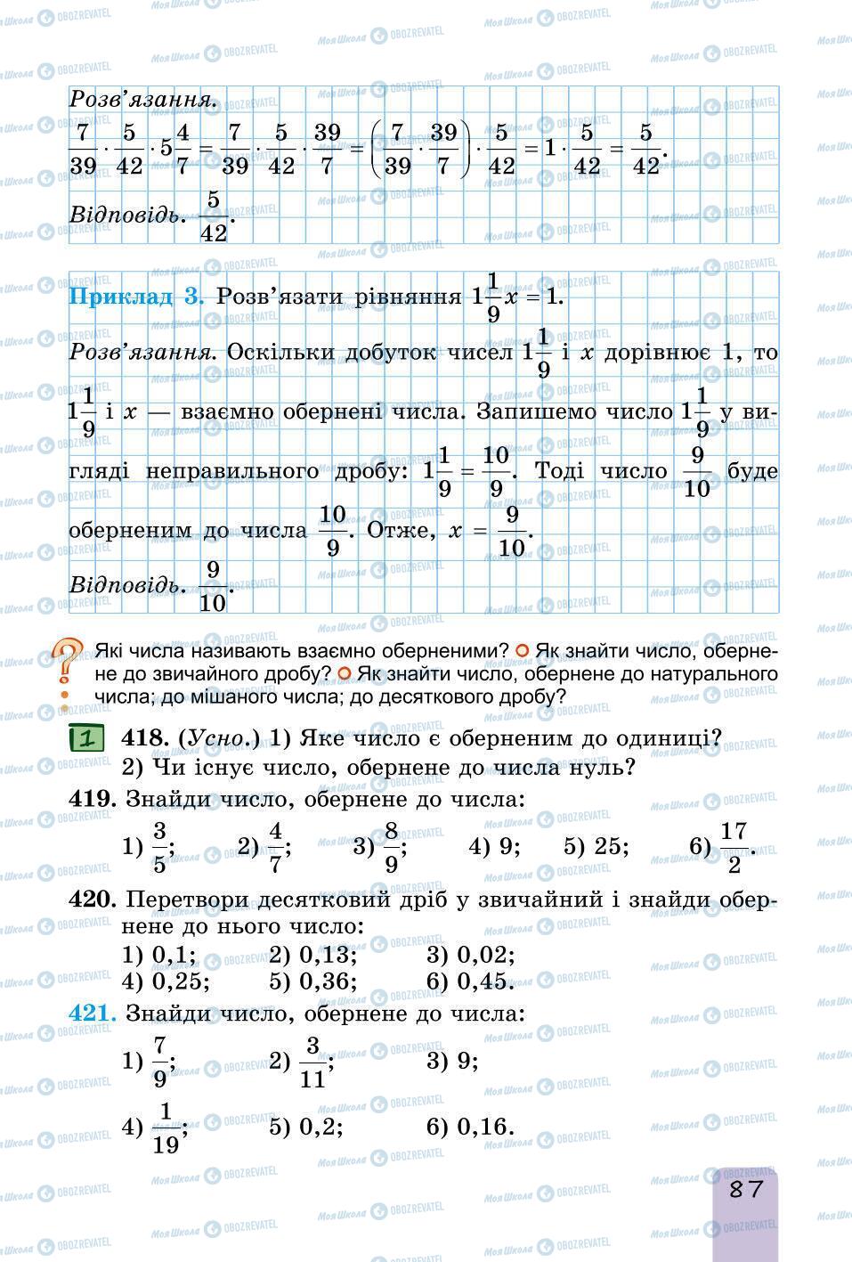 Підручники Математика 6 клас сторінка 87