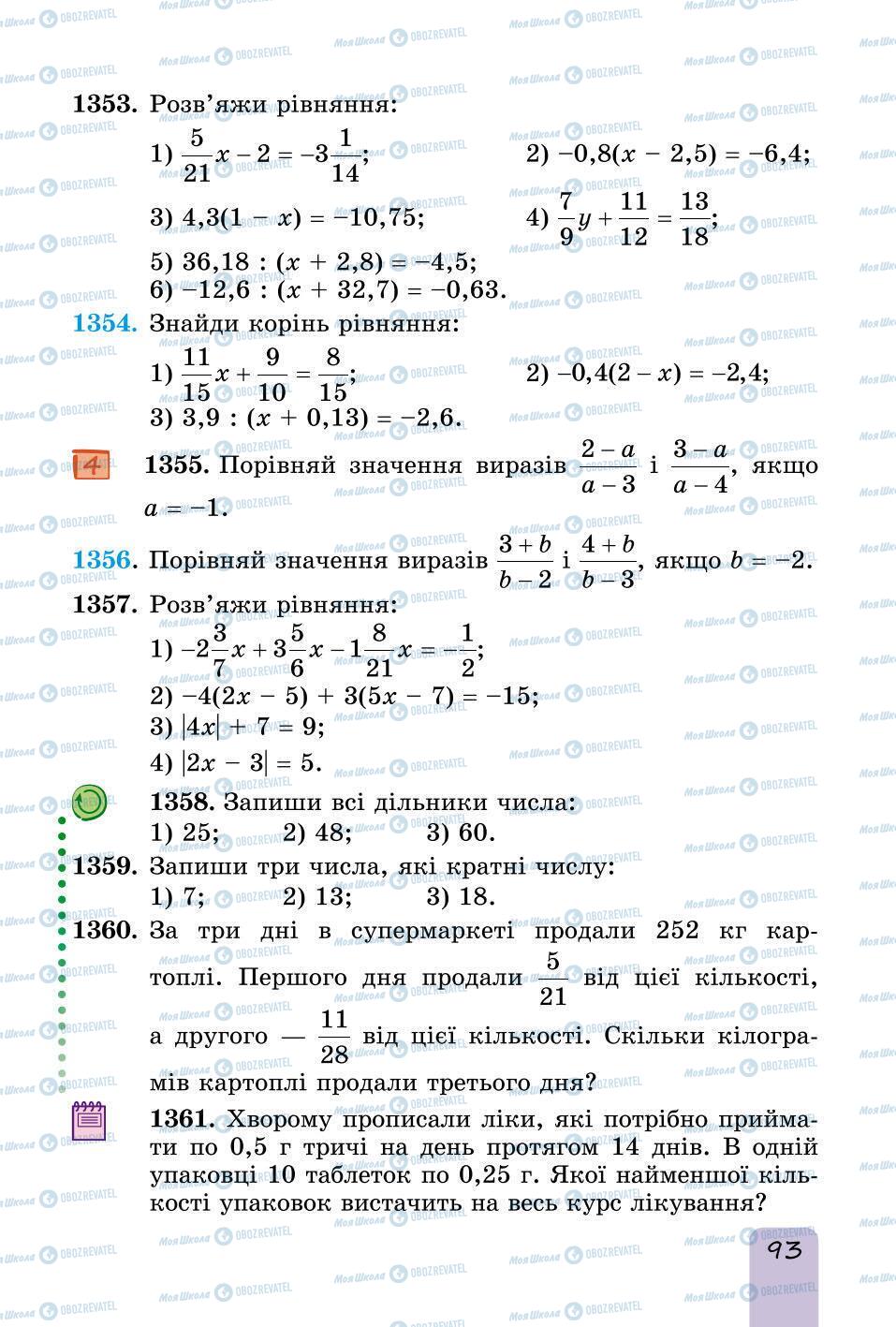 Підручники Математика 6 клас сторінка 93