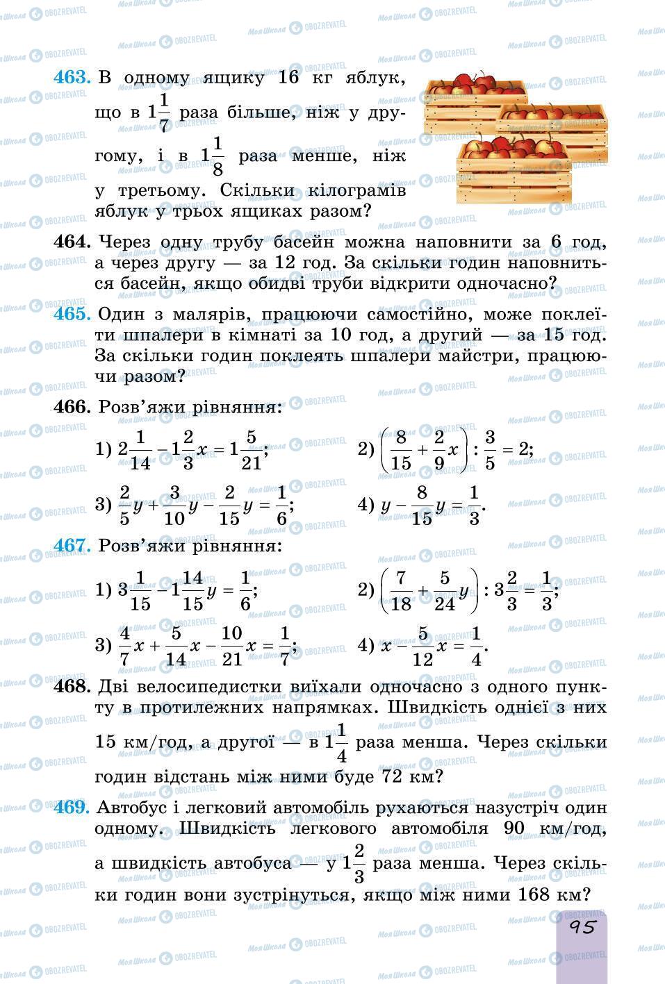 Підручники Математика 6 клас сторінка 95