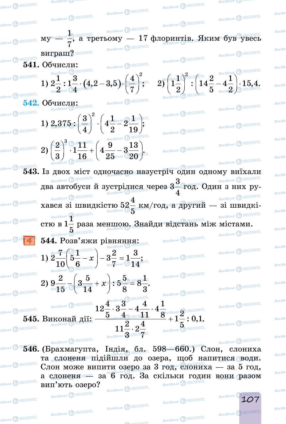 Підручники Математика 6 клас сторінка 107