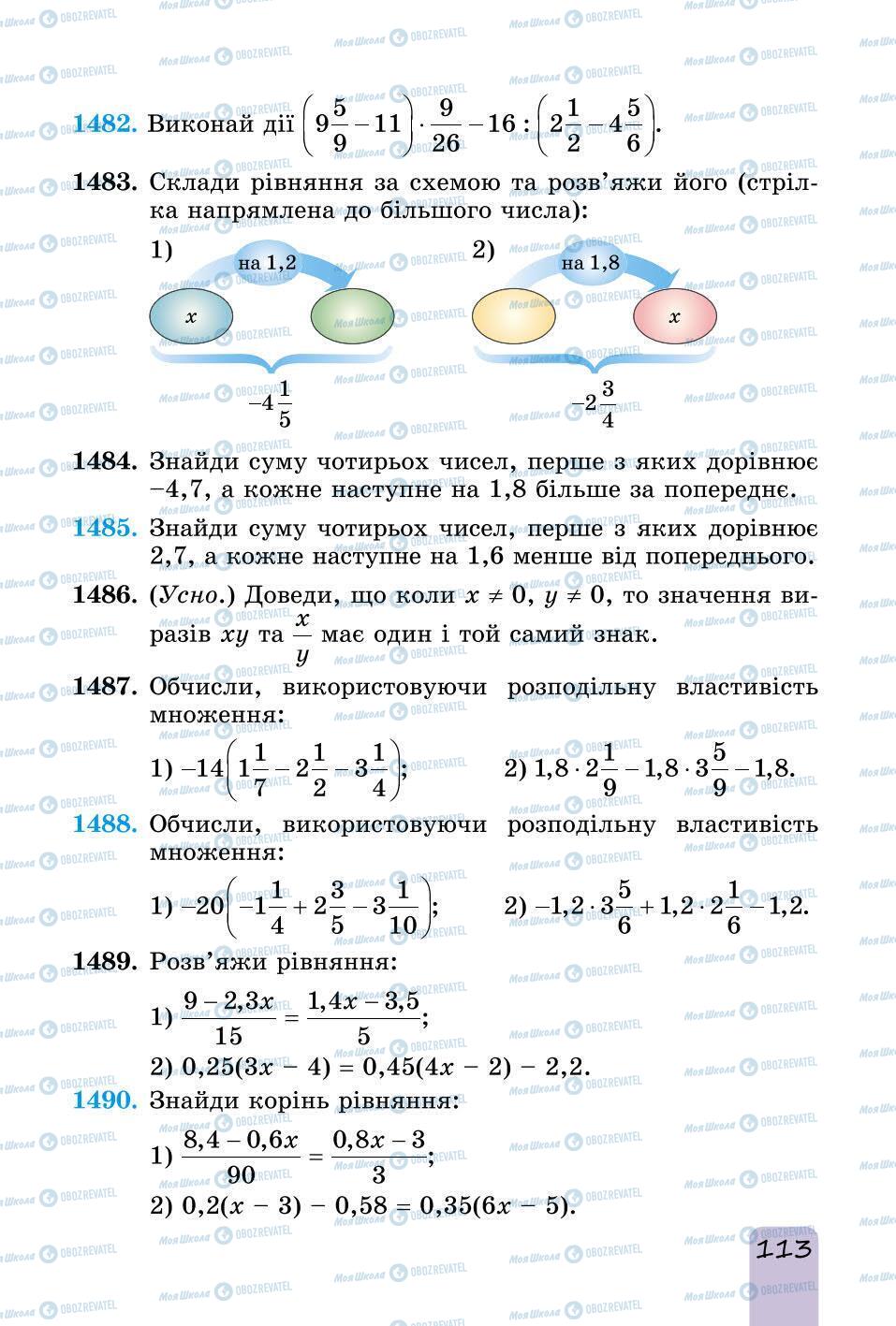 Підручники Математика 6 клас сторінка 113