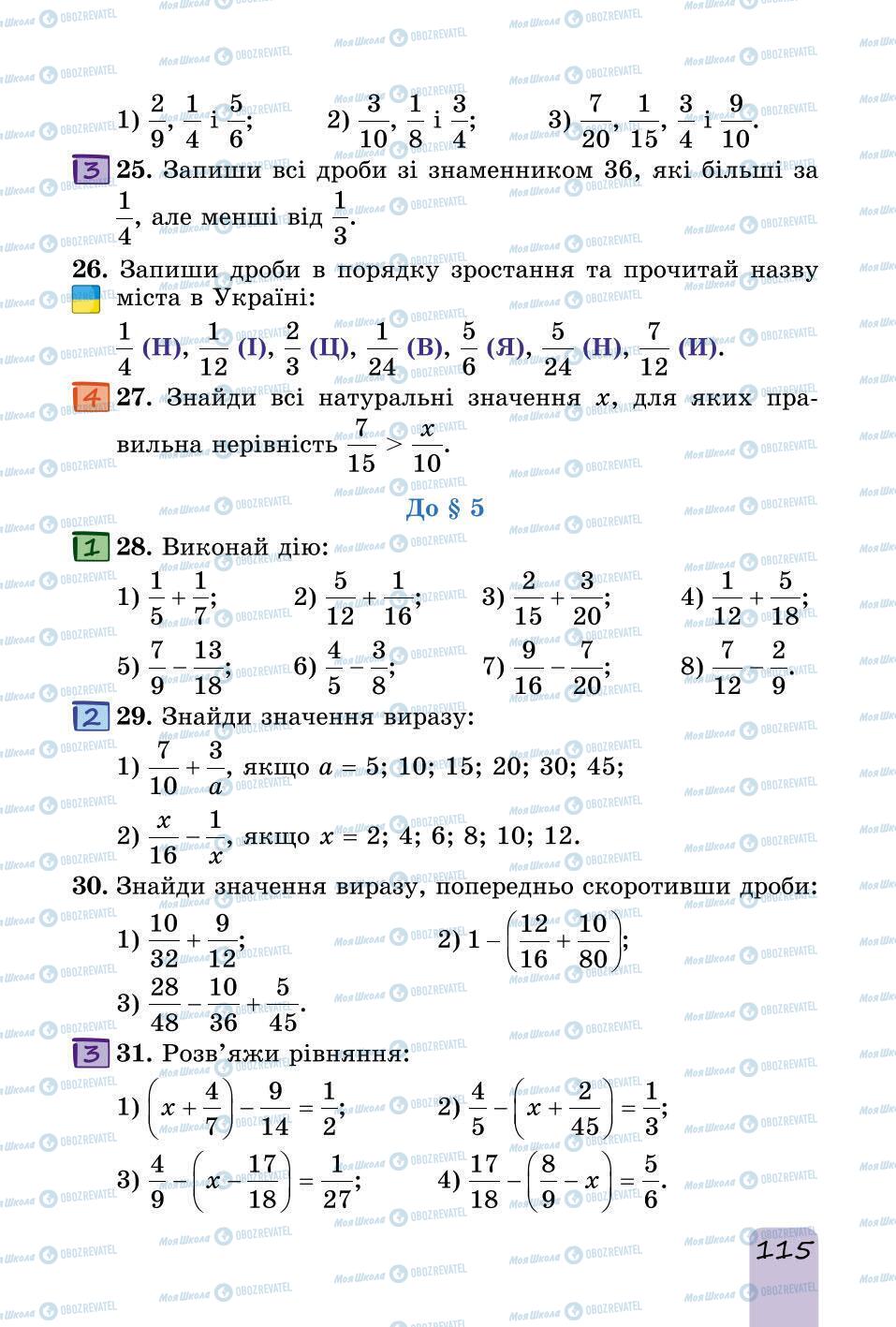 Підручники Математика 6 клас сторінка 115