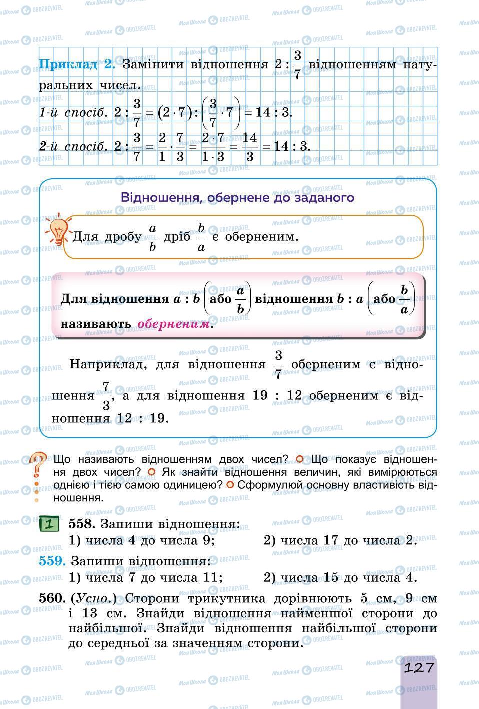 Підручники Математика 6 клас сторінка 127