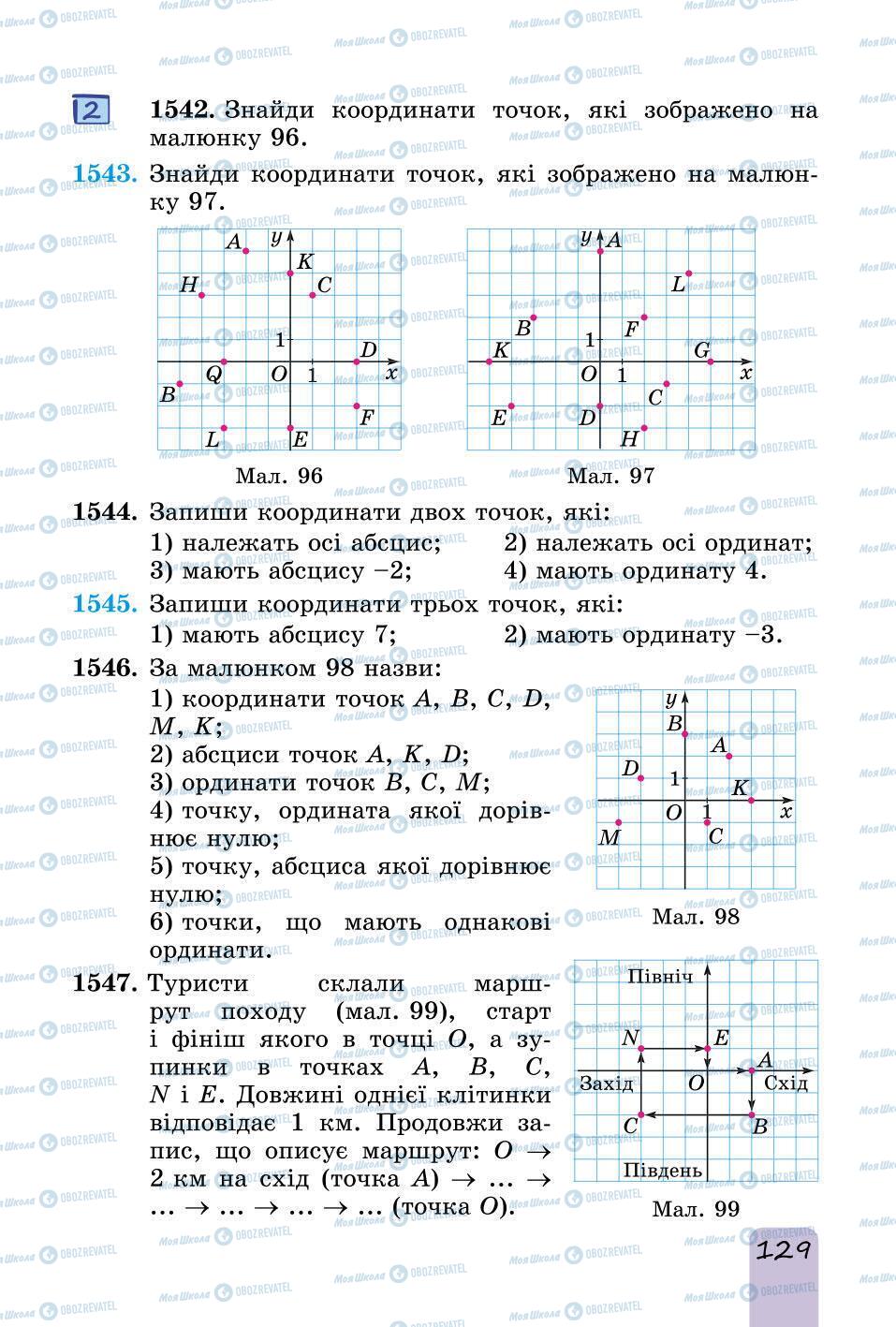 Учебники Математика 6 класс страница 129