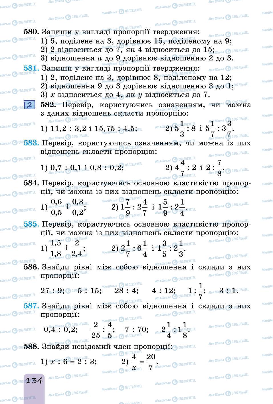 Підручники Математика 6 клас сторінка 134