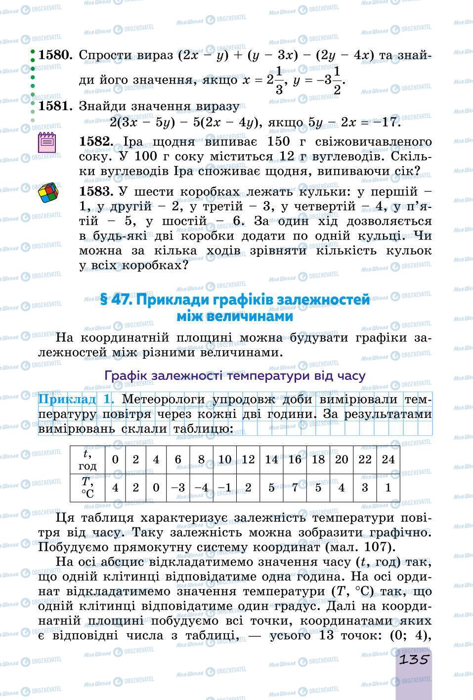 Підручники Математика 6 клас сторінка 135