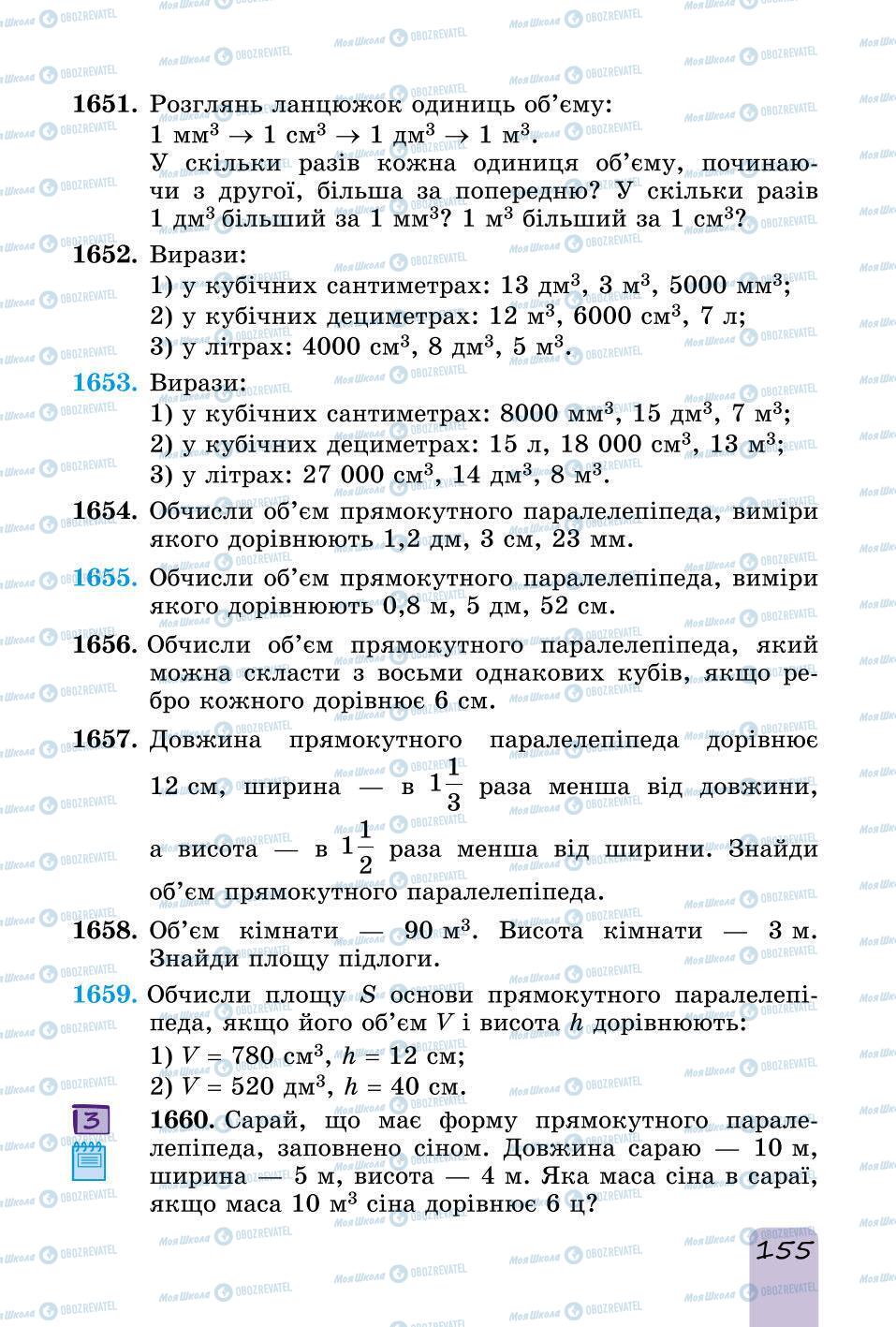 Підручники Математика 6 клас сторінка 155