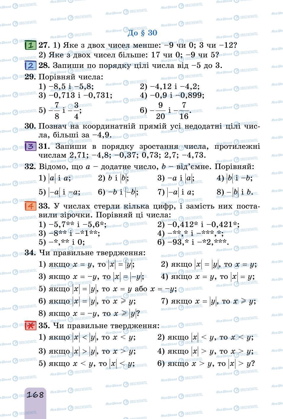 Підручники Математика 6 клас сторінка 168