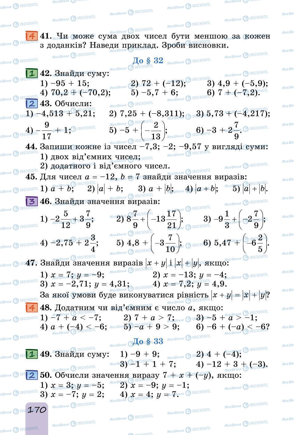 Підручники Математика 6 клас сторінка 170
