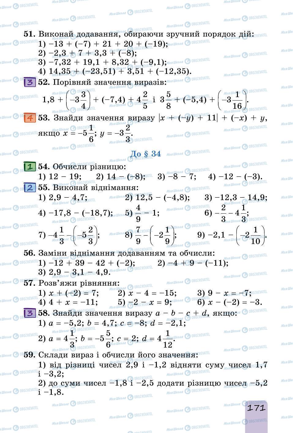 Підручники Математика 6 клас сторінка 171