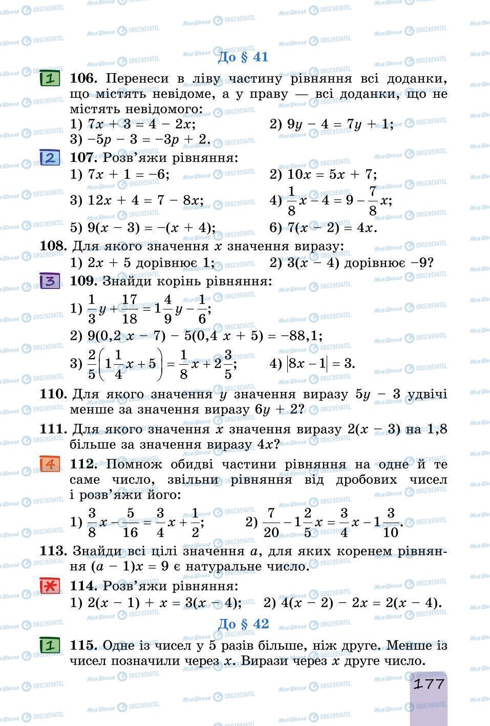 Підручники Математика 6 клас сторінка 177