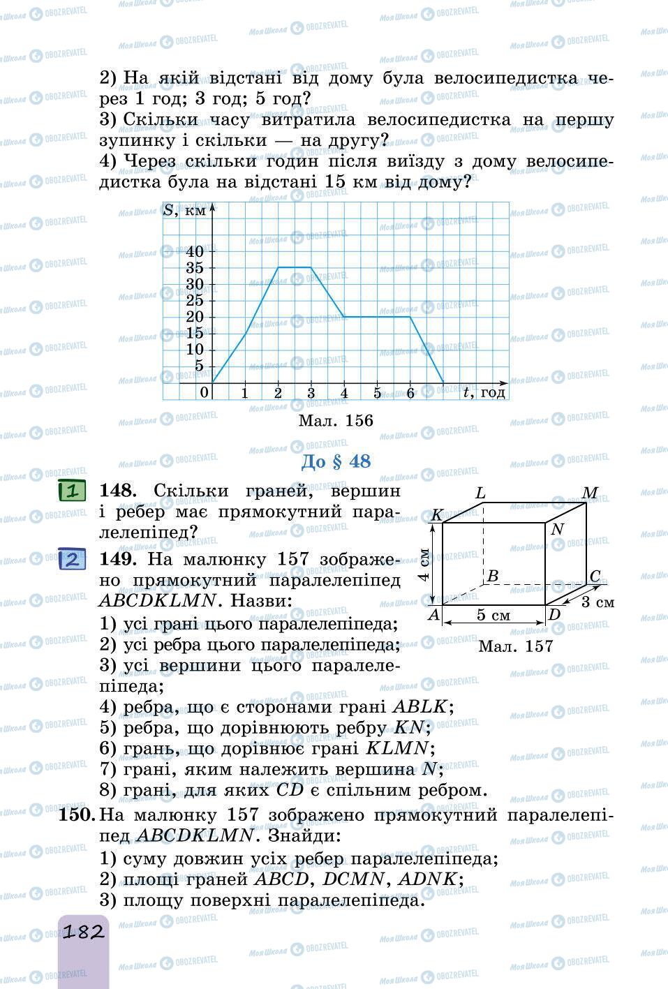 Підручники Математика 6 клас сторінка 182