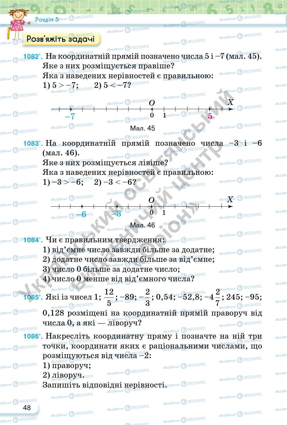 Підручники Математика 6 клас сторінка 48