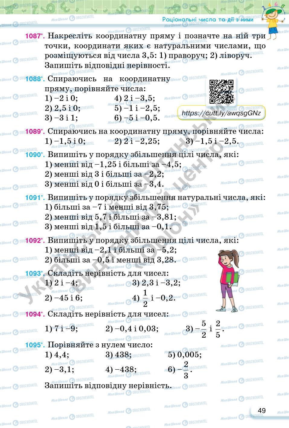 Підручники Математика 6 клас сторінка 49