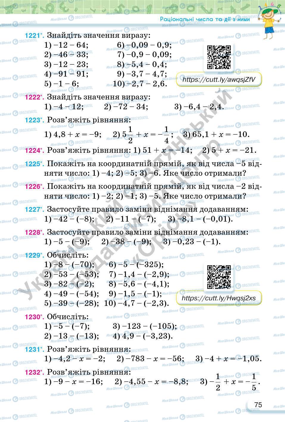 Підручники Математика 6 клас сторінка 75
