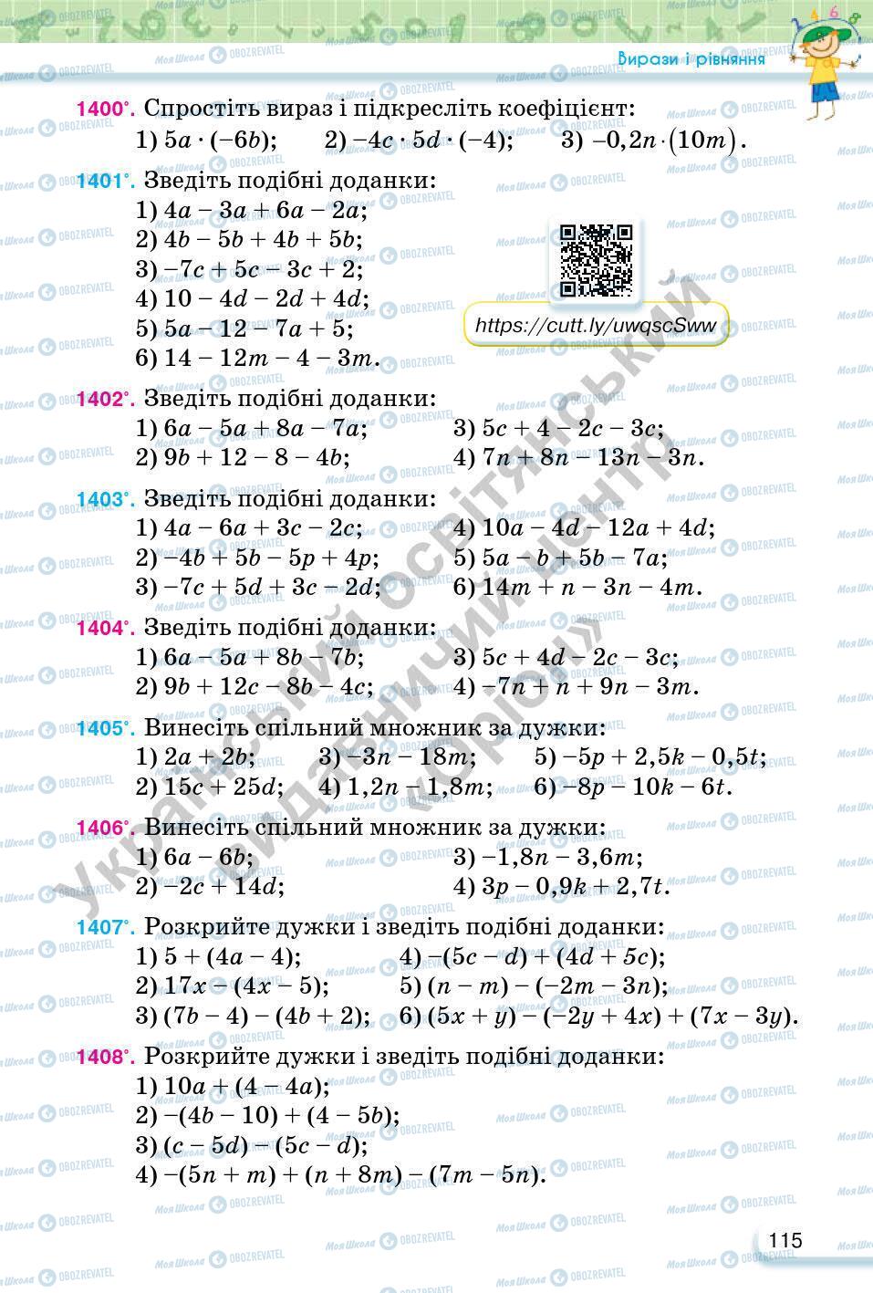 Підручники Математика 6 клас сторінка 115