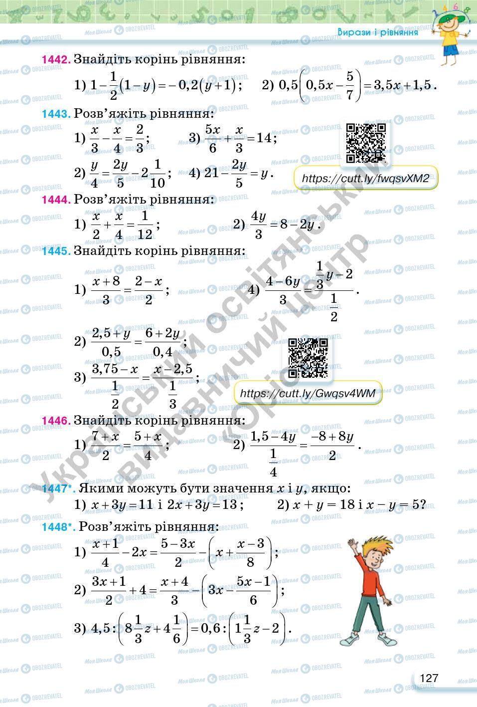 Учебники Математика 6 класс страница 127