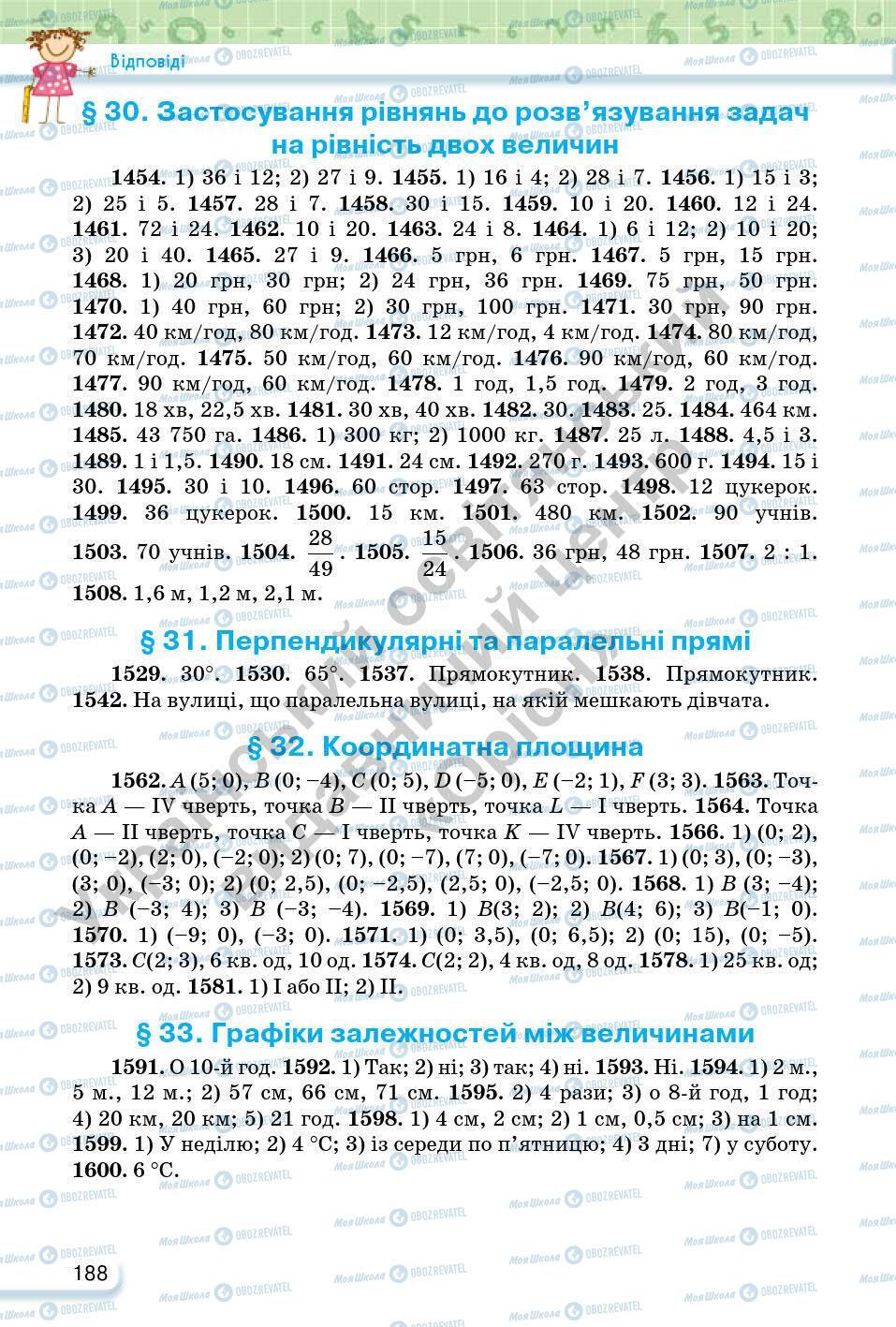 Підручники Математика 6 клас сторінка 188