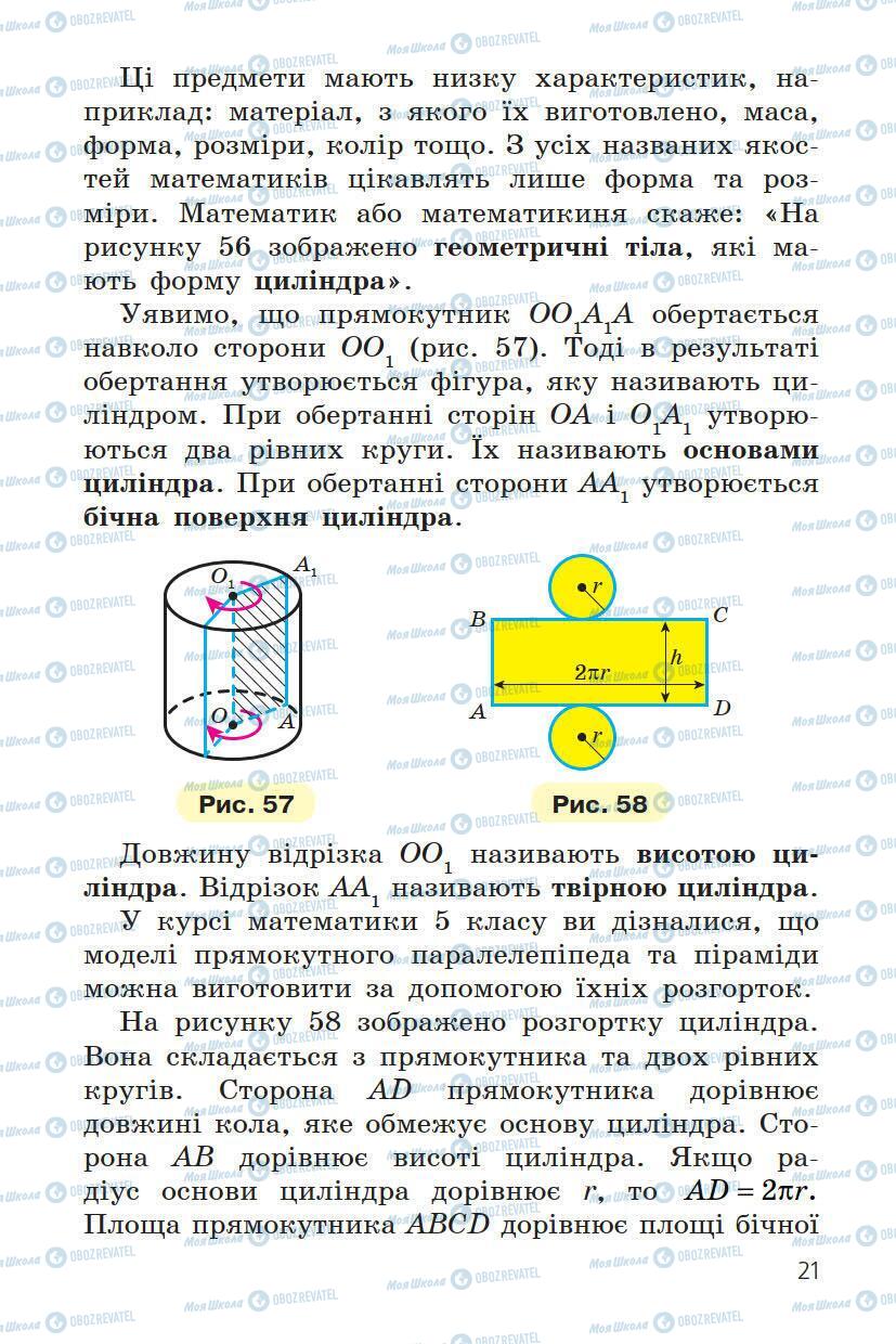 Підручники Математика 6 клас сторінка 21