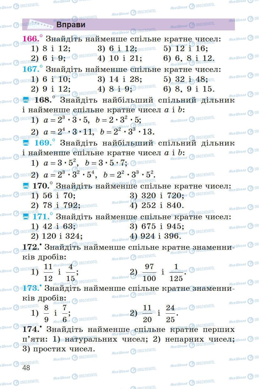 Підручники Математика 6 клас сторінка 48