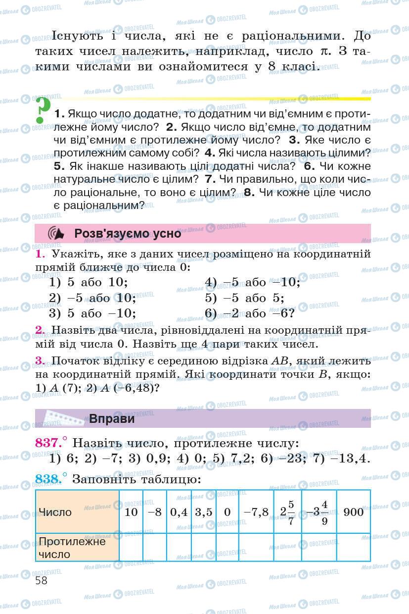 Підручники Математика 6 клас сторінка 58