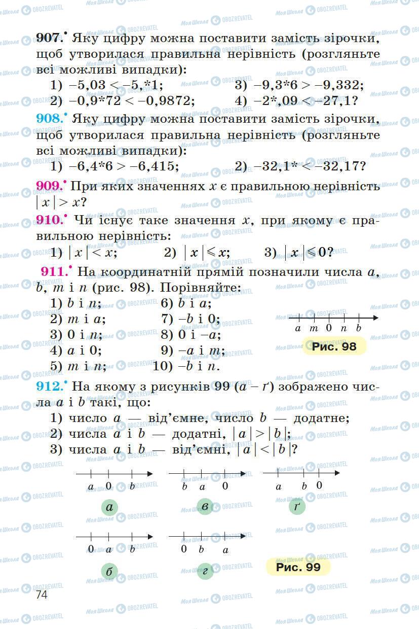 Учебники Математика 6 класс страница 74