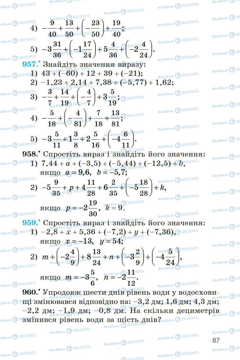 Підручники Математика 6 клас сторінка 87