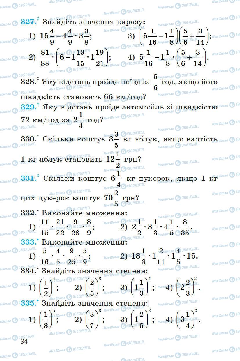 Підручники Математика 6 клас сторінка 94