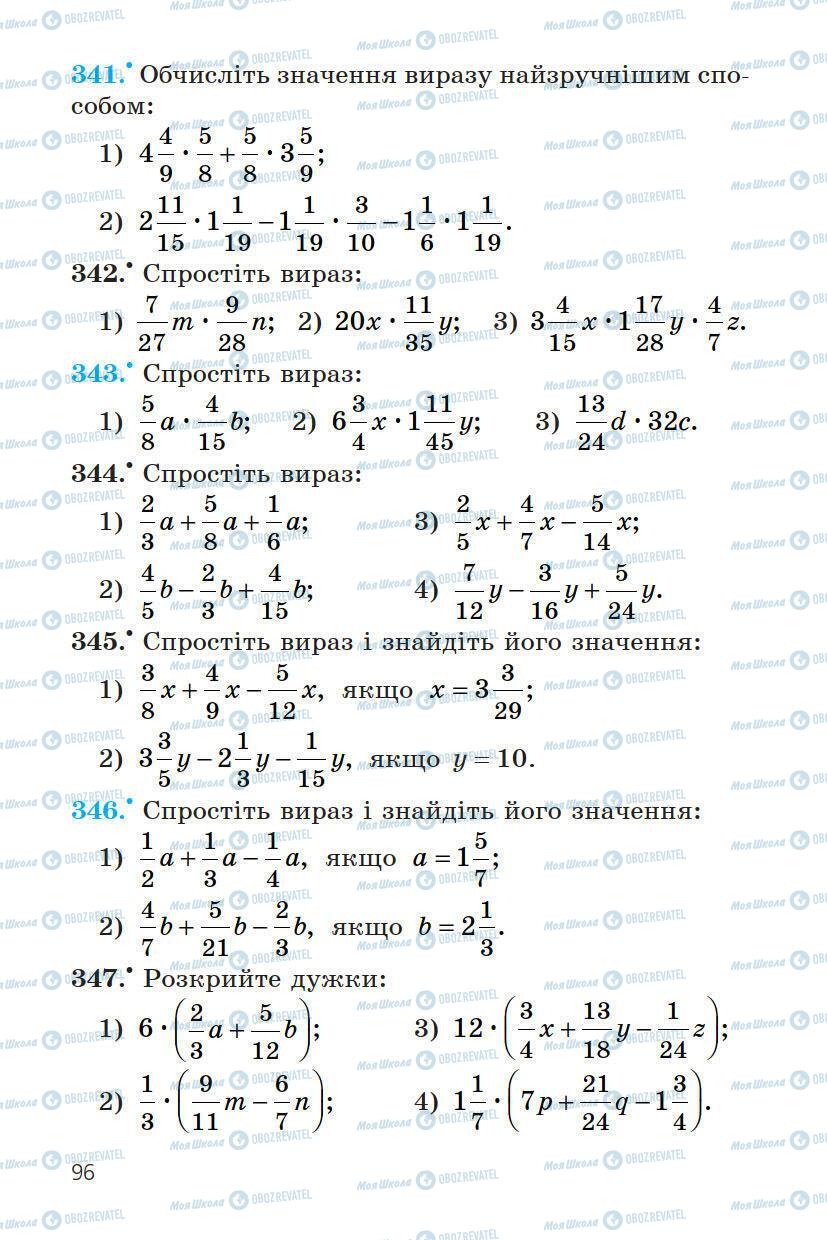 Підручники Математика 6 клас сторінка 96