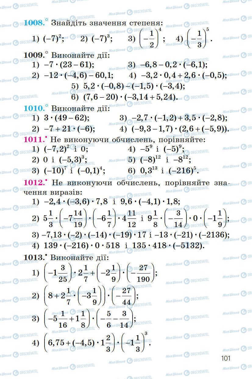 Підручники Математика 6 клас сторінка 101