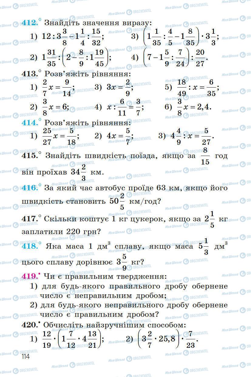 Підручники Математика 6 клас сторінка 114