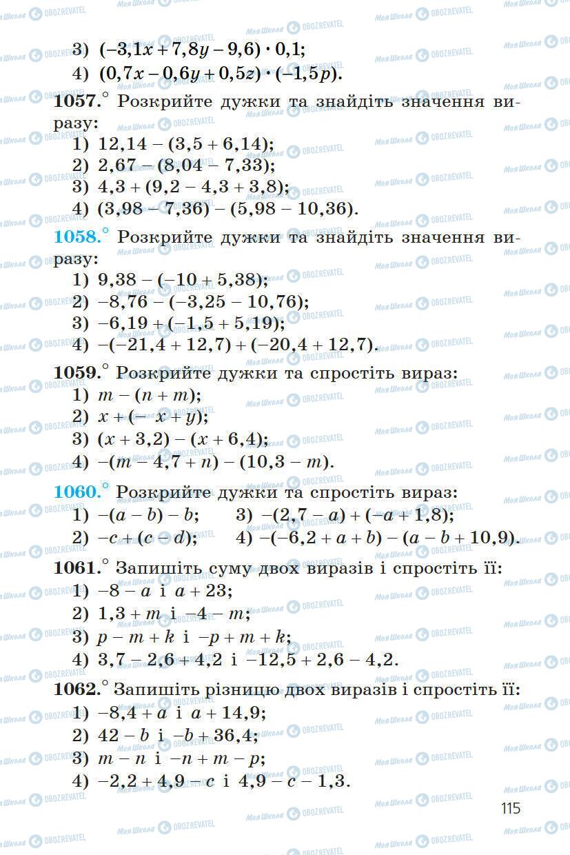 Учебники Математика 6 класс страница 115